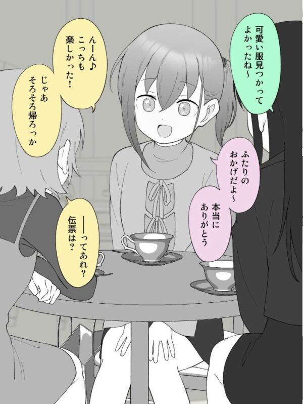 【エロ漫画】 兄貴の彼女になる女の子になっちゃった弟【連載版】 (12) サンプル画像