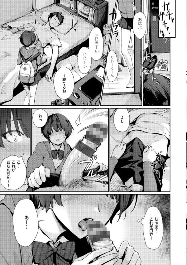 【エロ漫画】寝取られ姉と巨乳美乳な人妻が中出しを狙うフェラと騎乗位の恥ずかしい夜w サンプル画像