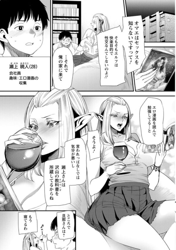 【エロ漫画】人妻エルフが暁人と初めての絶頂を経験してからプレイを極める本気の夜、2人だけの秘密の快感に酔いしれる サンプル画像