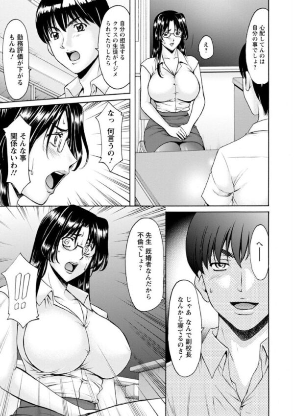 【エロ漫画】 女教師ハント サンプル画像