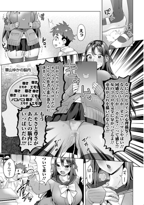 【エロ漫画】巨乳ギャルと母の関係に中出ししちゃう騎乗位パイズリとイラマチオの痴態w サンプル画像
