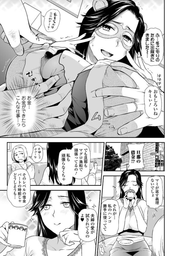 【エロ漫画】寝取られ人妻の巨乳が暴露される瞬間 中出しフェラとごっくんで堕ちる熟れた夜ｗ サンプル画像