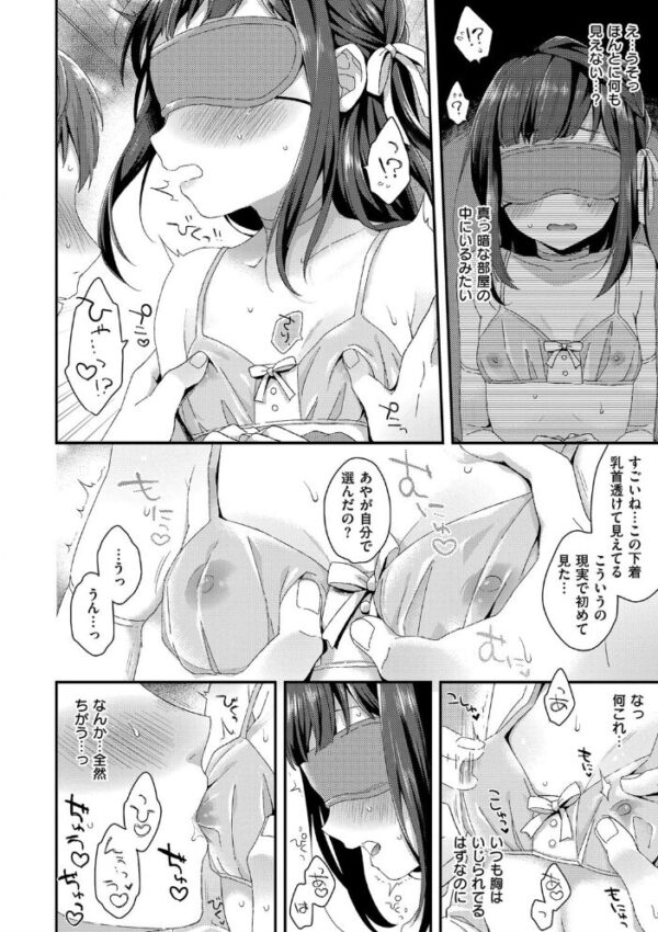 【エロ漫画】 いけないことしたい サンプル画像