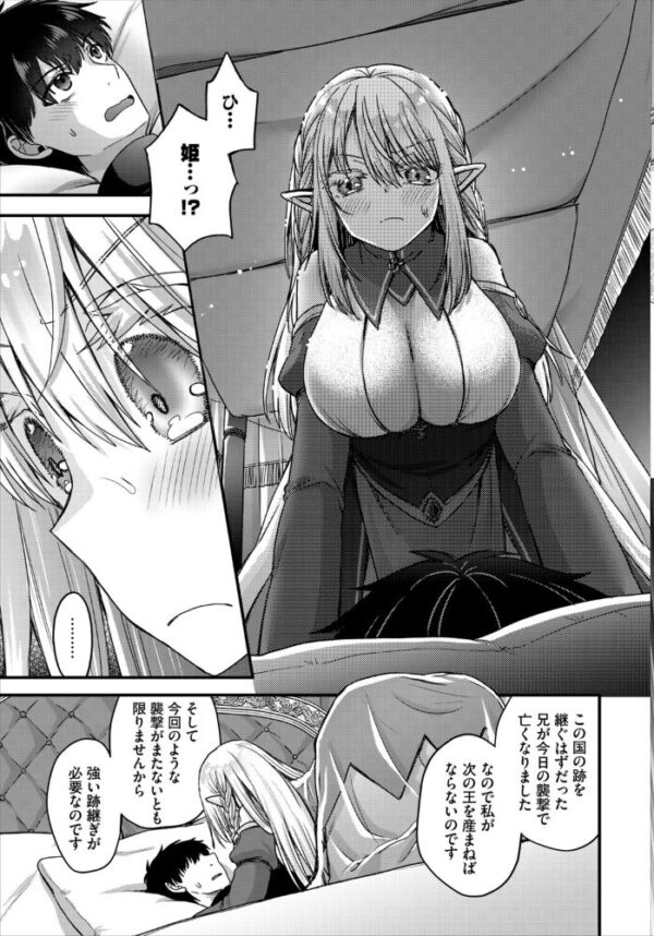 【エロ漫画】姉系シスターと中出しフェラを極める ダンジョン攻略はSEXで！！の世界での禁断プレイｗ サンプル画像