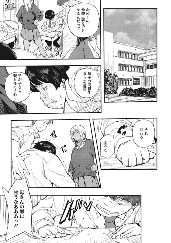 【エロ漫画】人妻が夫を裏切り彼女の巨乳を武器に寝取られを選ぶ背徳の密会パイズリと中出しの夜!! サンプル画像