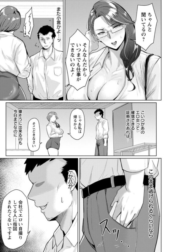 【エロ漫画】人妻熟女の美乳を狙う母性と羞恥の刺激が絡む、 nurseの指示で拘束される夜の背徳セックス! サンプル画像