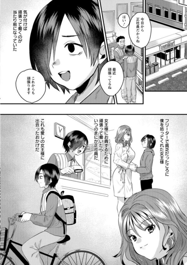 【エロ漫画】右の人みつるの強烈な性欲を満たす女たちと彼女たちの関係性を深く描く サンプル画像