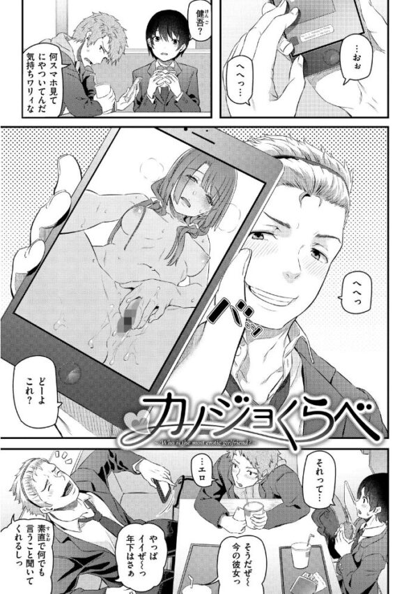 【エロ漫画】巨乳OLのフェラとパイズリに拘りすぎない夜のオフィス馴染みセックス! サンプル画像