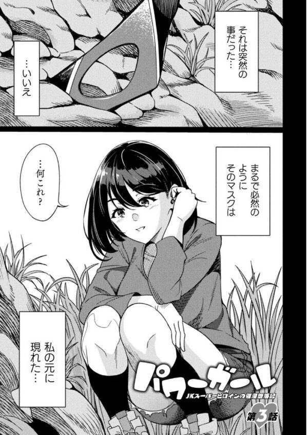 【エロ漫画】巨乳美少女が囚われの街でフェラと騎乗位に挑む、催淫に染まる正義の物語! サンプル画像