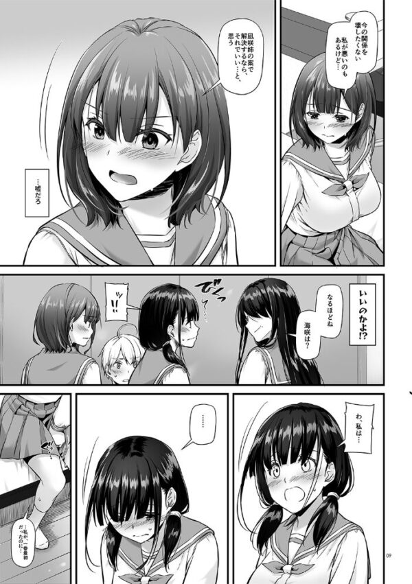 【エロ漫画】幼馴染たちと夏休み明けに起きた関係と秘密の3Pの関係性w【なかじまゆか/学園恋愛 サンプル画像