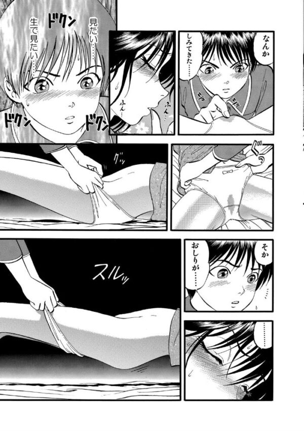 【エロ漫画】姉と妹の拘束で快楽に堕ちる夜――近親相姦の調教劇を描く姉妹の秘密w サンプル画像