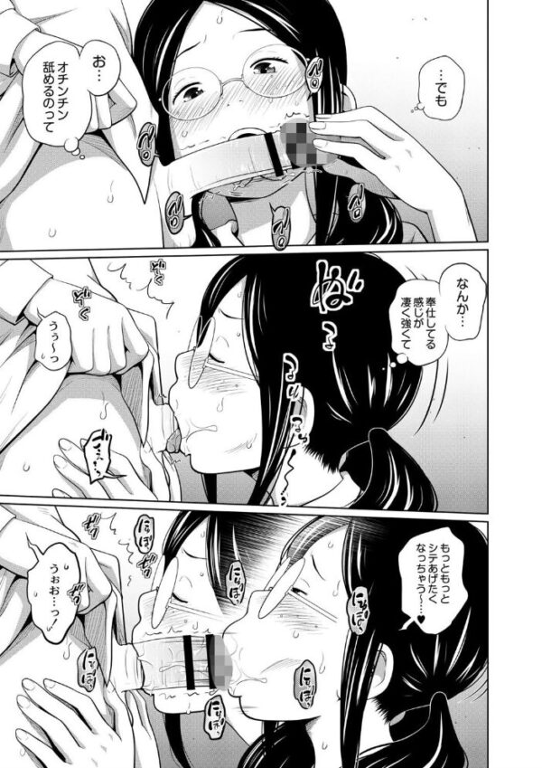 【エロ漫画】 アネメガネ【通常版】 サンプル画像