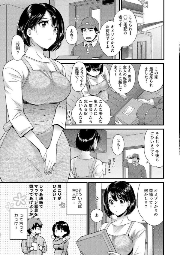 【エロ漫画】 主人には内緒 サンプル画像