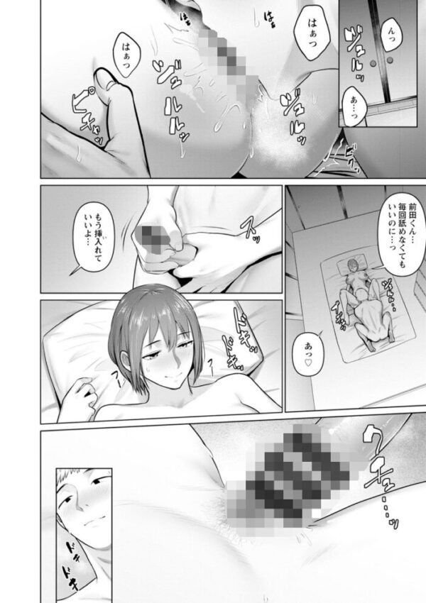 【エロ漫画】年上ヒロインと初めての快感を探る素肌つき合体 中出しとフェラを許される夜の寝室ｗ サンプル画像