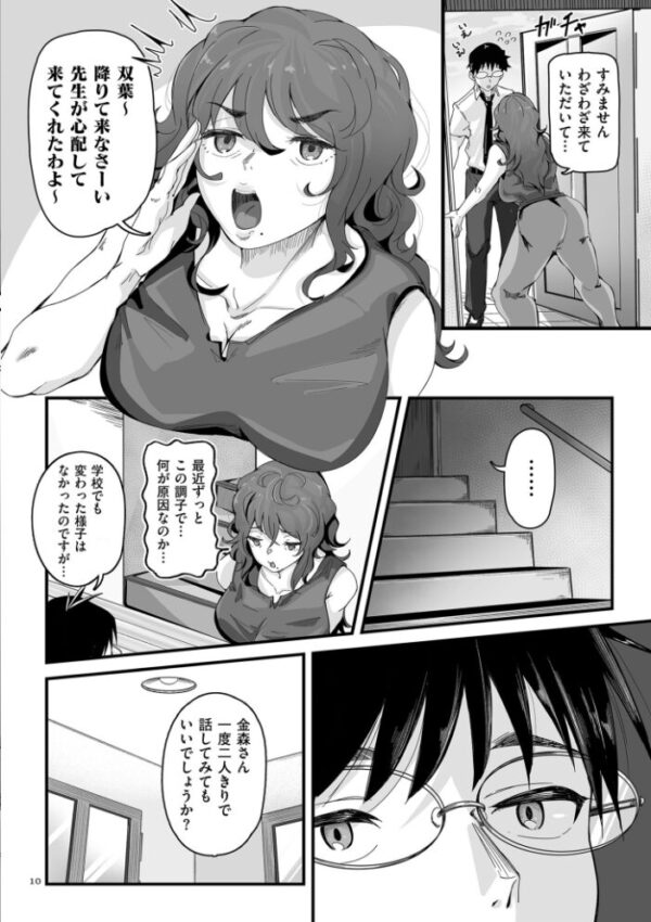 【エロ漫画】巨乳ギャルと人妻OLがフェラとパイズリで密かな快楽を重ねる夜の出来事w サンプル画像