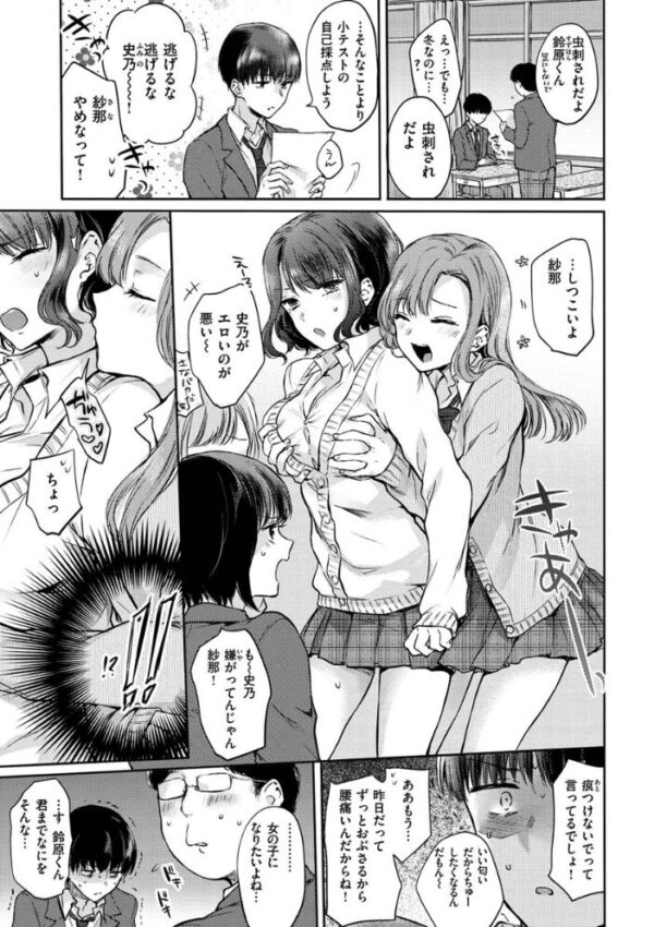【エロ漫画】派手なギャルOLが職場で誘惑する中出しと騎乗位の嗜好を満たす夜のオフィスセックスw サンプル画像