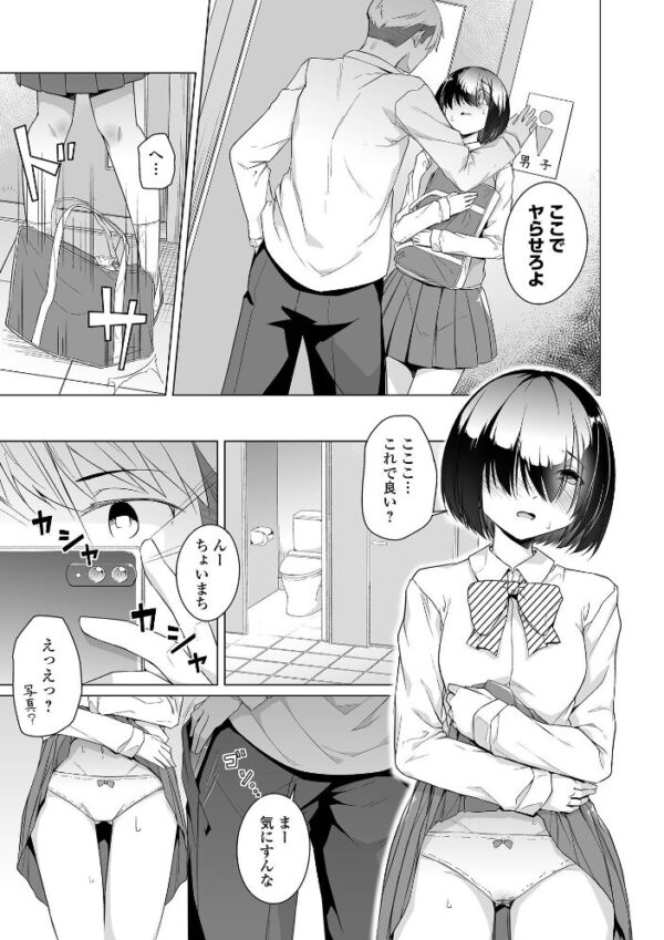 【エロ漫画】寝取られ男子が複数の巨乳美少女に囲まれパイズリと中出しで堕ちるハーレム寝取り劇! w サンプル画像