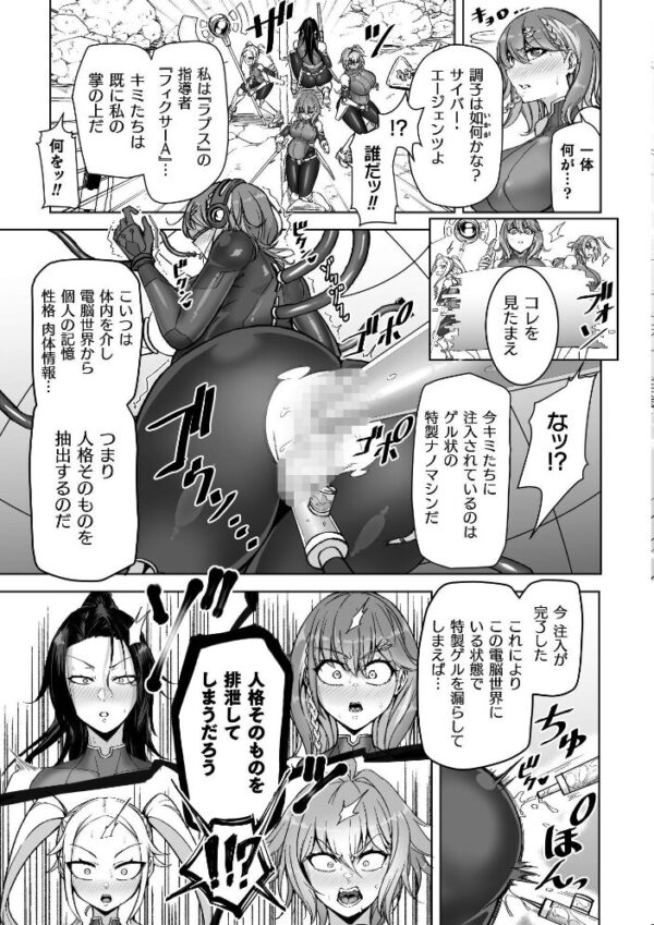 【エロ漫画】近未来で巨乳美少女と共にVR世界の恥辱ゲームに挑む スノーが堕ちる中出しとアナルの快楽旅! サンプル画像
