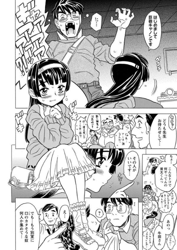 【エロ漫画】巨乳OLの悶絶フェラと騎乗位を絡めた巨乳好き同僚との昼下がりセックス事情 サンプル画像