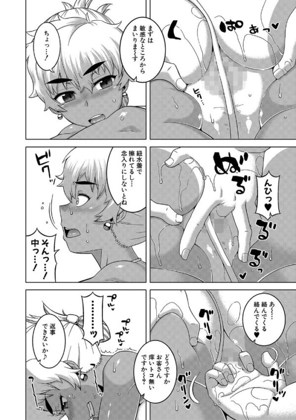 【エロ漫画】人妻の日常を崩す息子の友人Nくんと巨乳の背徳セックス仲間たちを描くNTR寝取られ！ サンプル画像