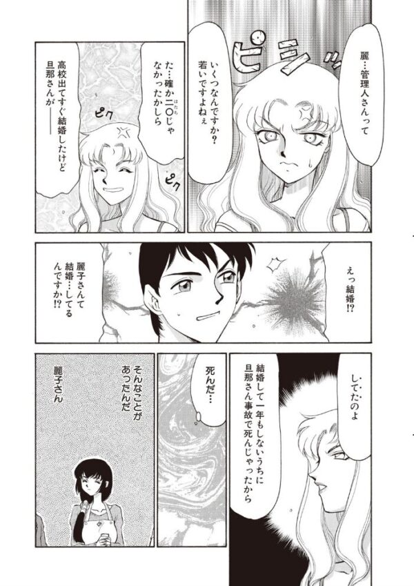 【エロ漫画】未亡人の麗子が新しい住人と紐解く欲望と浣腸の夜／未亡人 浣腸 の展開を描く騎乗位の衝動ｗ サンプル画像
