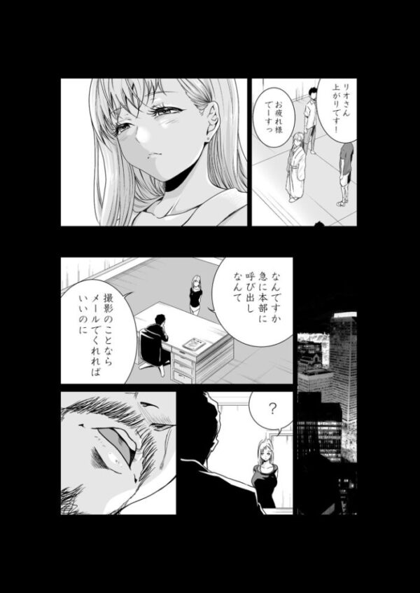 【エロ漫画】寝取られギャルの美乳人妻が中出しフェラとパイズリに堕ちる禁断の夜w サンプル画像