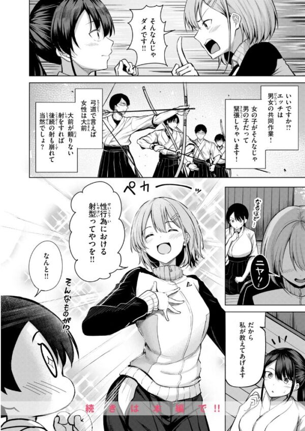 【エロ漫画】彼女の的前の主将が後輩と挑む巨乳美体験 中出しフェラとパイズリで潮吹きもw サンプル画像