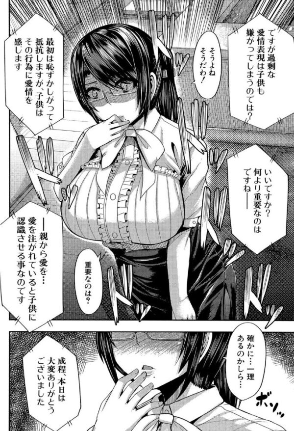 【エロ漫画】姉と妹と母の巨乳に囲まれて中出しの甘い教育セックスｗ サンプル画像