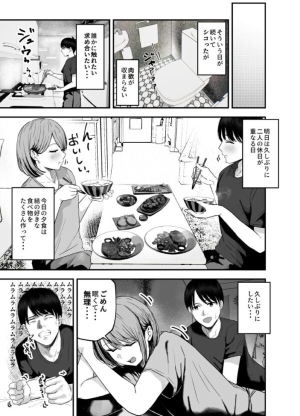 【エロ漫画】隣に住むフォロワー100万人超えの爆乳アイドルと、彼女の微エロ動画で始まる禁断のオナサポセックス！ｗ サンプル画像