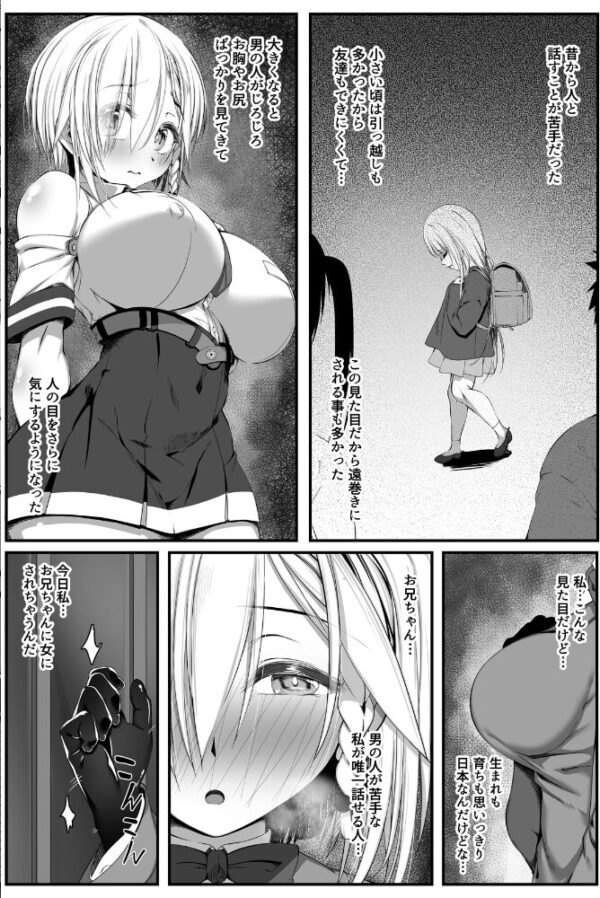 【エロ漫画】実家に帰ってきた兄とムチムチな妹分たちと過ごす夜の濃厚な恋と快楽ｗ サンプル画像