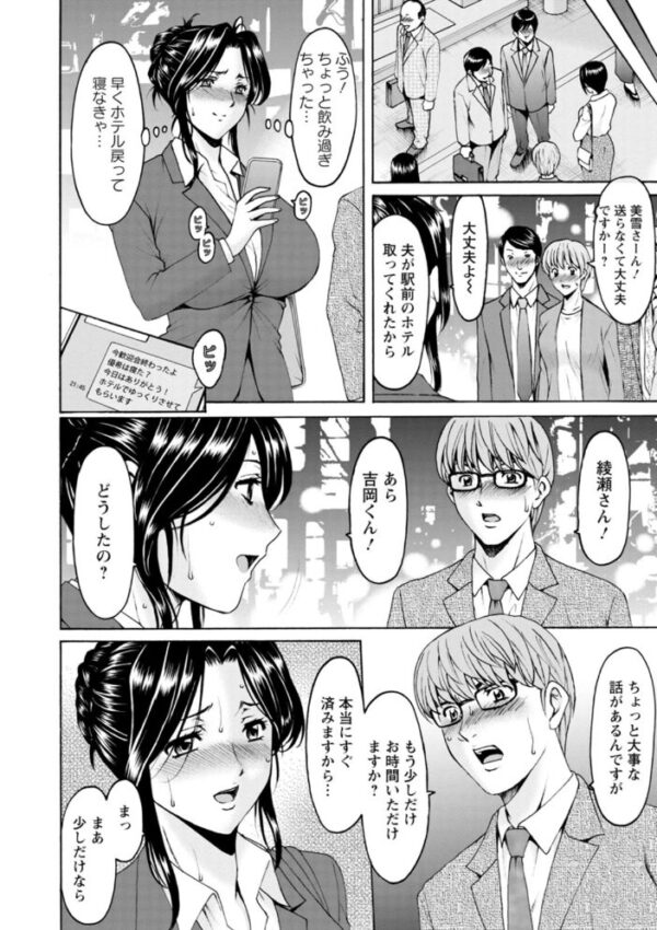 【エロ漫画】人妻の貌を狙う夜 岸辺で隠しきれない背徳の悶えとアナルの快楽w サンプル画像