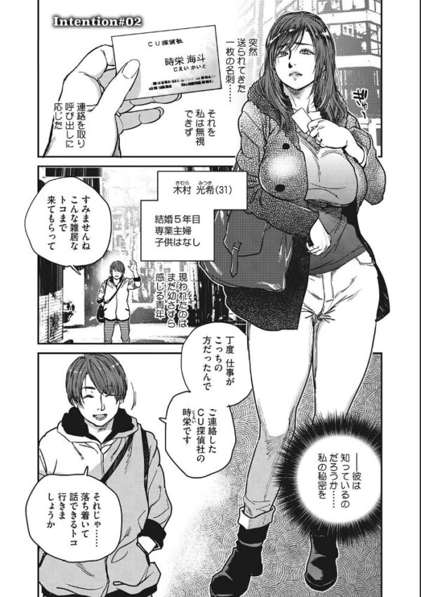 【エロ漫画】人妻のくせに！巨乳人妻と密会する背徳の夜、淫らな欲望が暴走する――中出しまでの劇！ サンプル画像