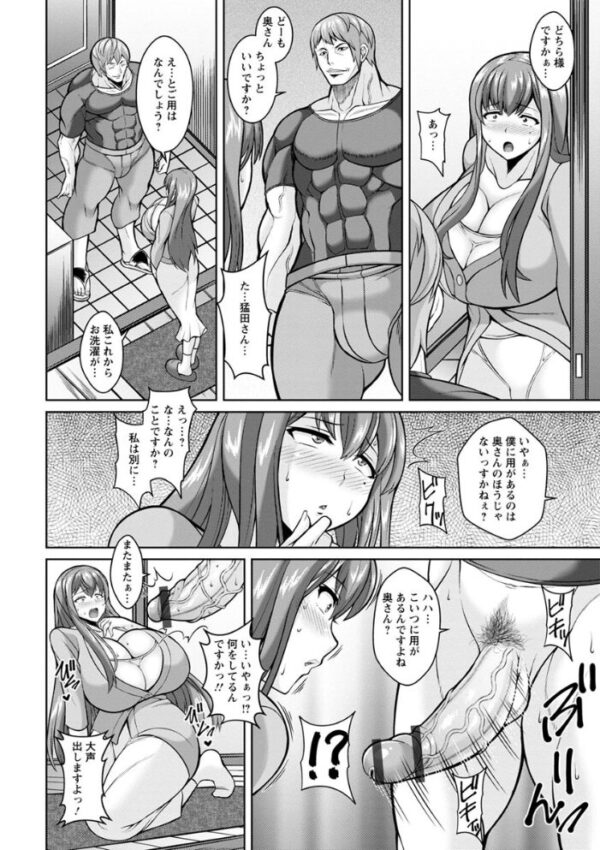 【エロ漫画】人妻ギャルと眠れぬ夜を過ごす寝取られ系の背徳セックスで奪われる心と体ｗ サンプル画像