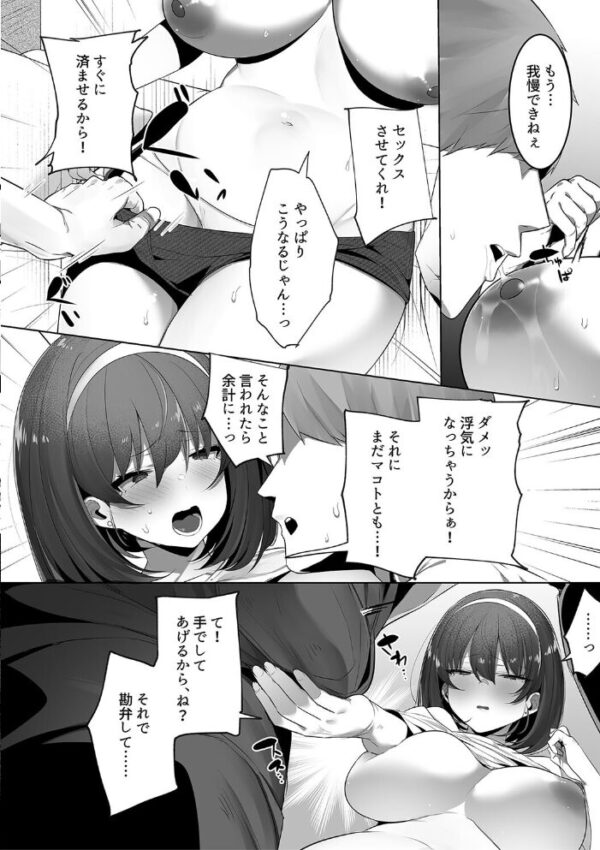 【エロ漫画】彼氏持ちの巨乳女子たちがNTR中出しされる話を彼女たちが隠さず語る夜の刺激ｗ サンプル画像