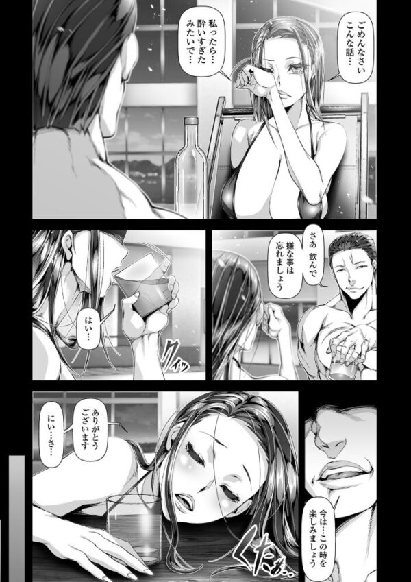 【エロ漫画】人妻の巨乳を狙う男たちに堕ちる…寝取られの背徳が濃密に広がる! サンプル画像