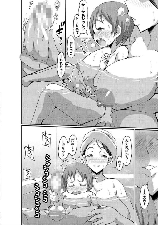 【エロ漫画】近親の母と息子が交わす秘密の夜 母の巨乳で密会する人妻の欲望w サンプル画像