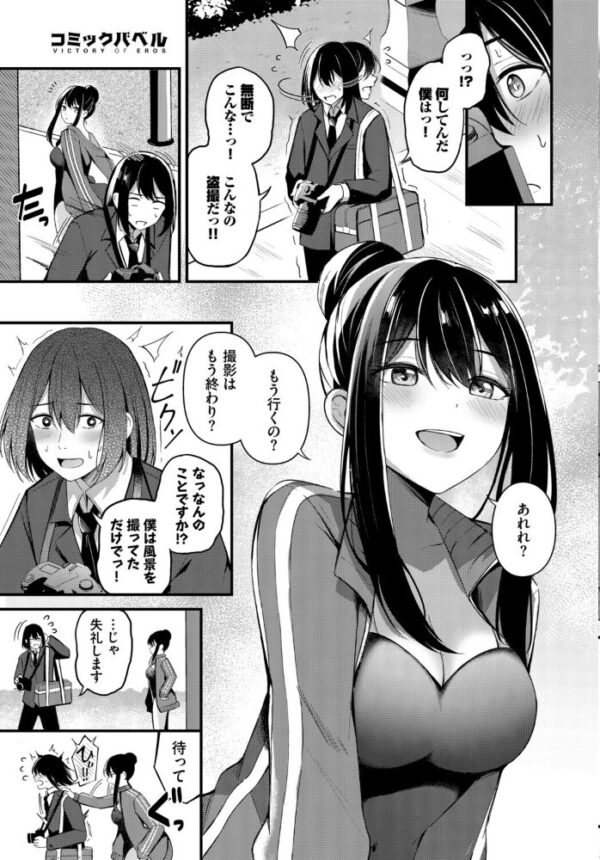 【エロ漫画】巨乳ギャル OL の中出しとフェラを積極的に楽しむ拘束系セックスの夜ｗ サンプル画像
