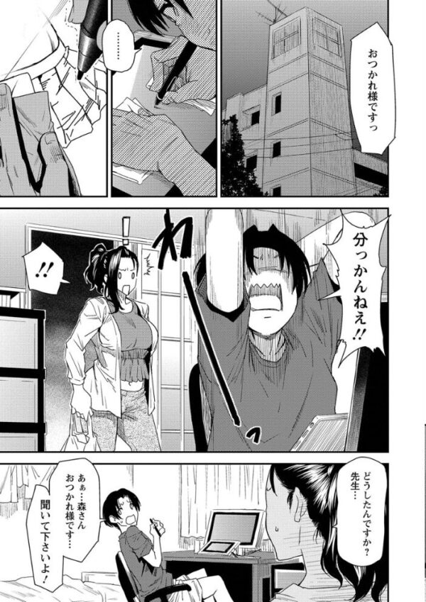 【エロ漫画】人妻の美巨乳を隠れ家で抱く、熟れた夜の密会と中出しパイズリの虜になる淫らな騎乗位w サンプル画像