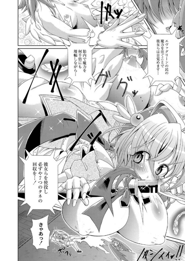 【エロ漫画】魔法戦士カーマインとちはやが織りなす巨乳の失われた街で中出しと騎乗位の激しい夜を解き放つ! サンプル画像