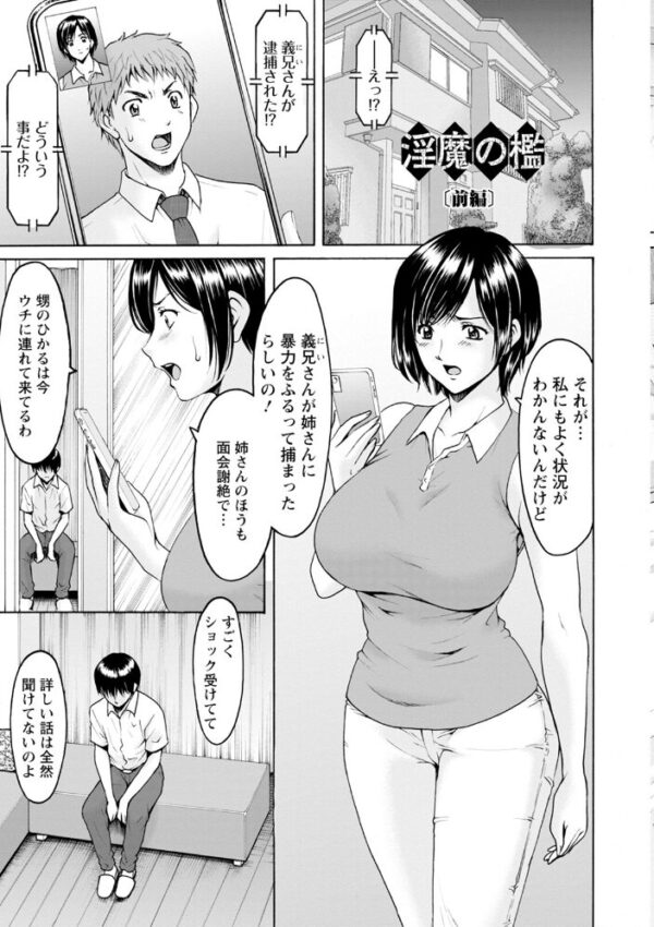 【エロ漫画】 エンジェルクラブMEGA Vol.99 サンプル画像