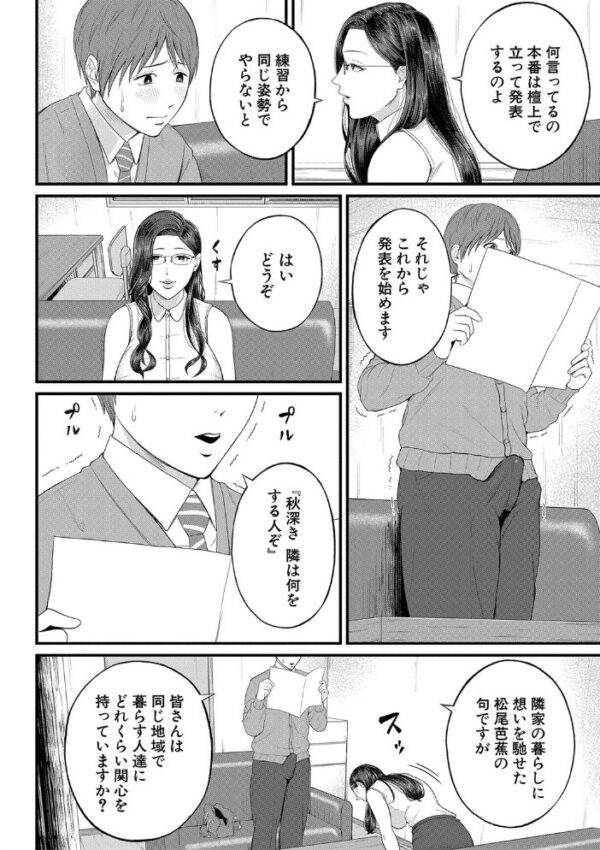 【エロ漫画】巨乳の女教師と僕が描く放課後の欲望 中出しまで迫る指導と刺激の一夜！ｗ サンプル画像