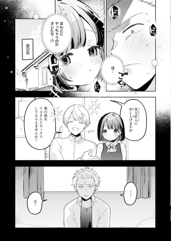 【エロ漫画】 COMIC快楽天ビースト 2026年10月号 サンプル画像