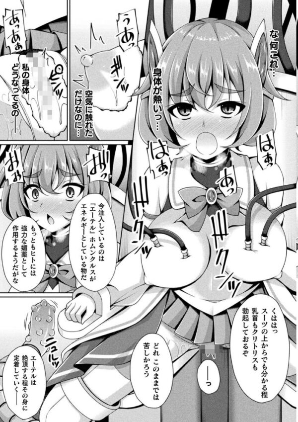 【エロ漫画】 くっ殺ヒロインズ Vol.17 サンプル画像