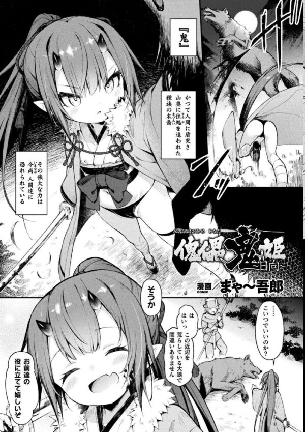 【エロ漫画】 くっ殺ヒロインズ Vol.18 サンプル画像