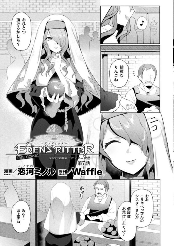 【エロ漫画】 くっ殺ヒロインズ Vol.19 サンプル画像