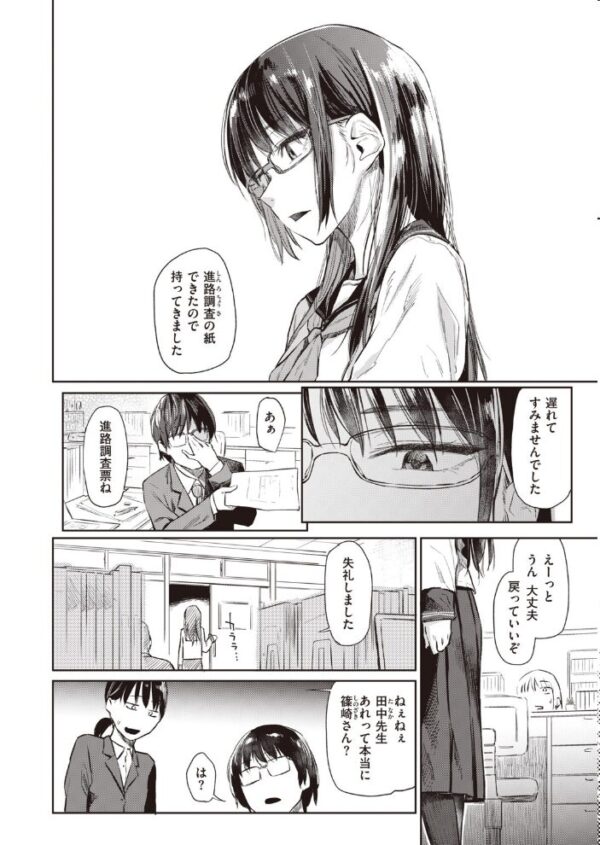 【エロ漫画】 COMIC快楽天 2020年08月号 サンプル画像