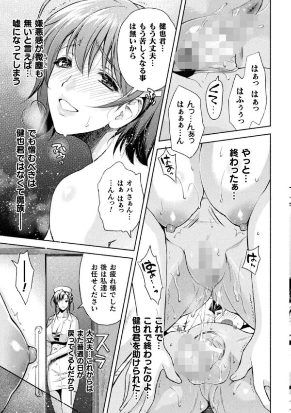 【エロ漫画】 くっ殺ヒロインズ Vol.2 サンプル画像