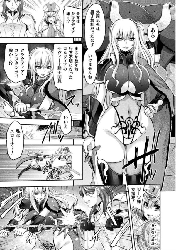 【エロ漫画】 くっ殺ヒロインズ Vol.5 サンプル画像