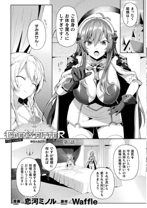 【エロ漫画】 くっ殺ヒロインズ Vol.7 サンプル画像