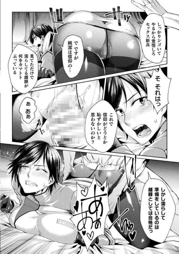 【エロ漫画】 くっ殺ヒロインズ Vol.8 サンプル画像